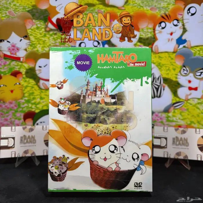 أشرطة سبيستون DVD الأصلية رجعت من زمن الطفولة 20