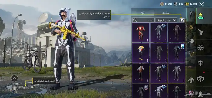 حساب ببجي عالسوم 14