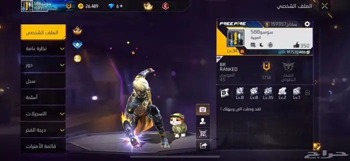 حساب فري فاير للبيع 7