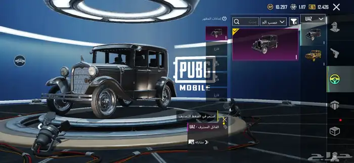 حساب ببجي عالسوم 10