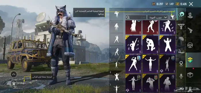 حساب ببجي عالسوم 5