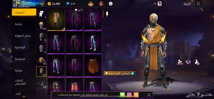 حساب فري فاير للبيع 1