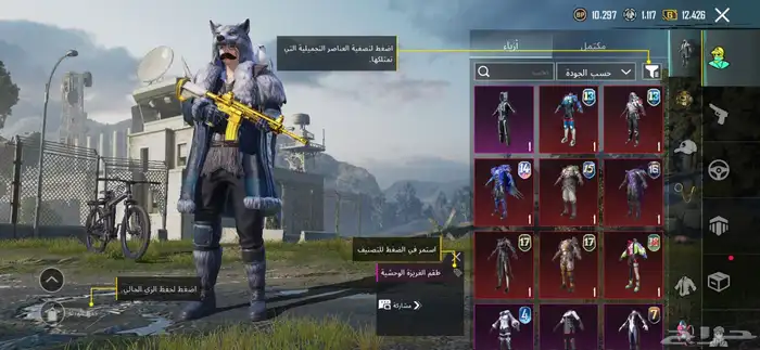 حساب ببجي عالسوم 8