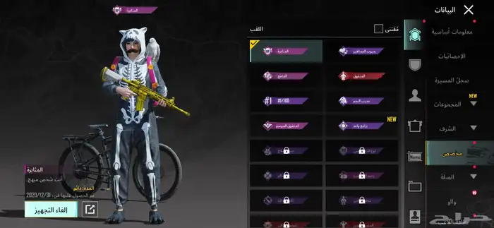 حساب ببجي عالسوم 16