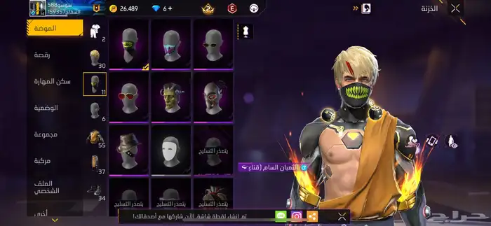 حساب فري فاير للبيع 4