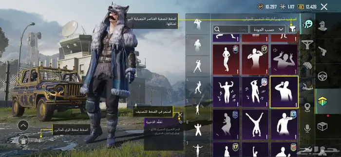 حساب ببجي عالسوم 2