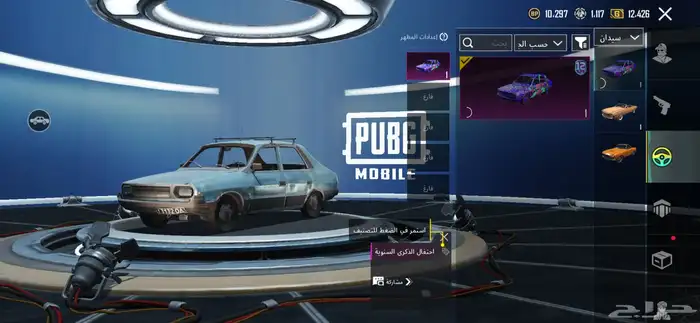 حساب ببجي عالسوم 7