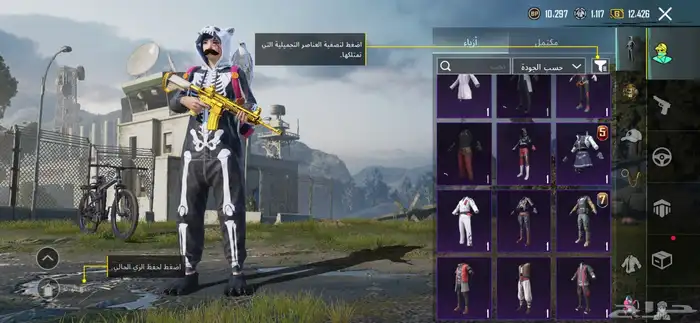 حساب ببجي عالسوم 13