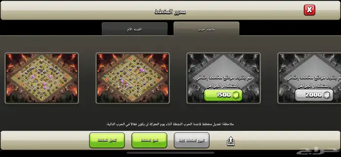 حساب كلاش اوف كلانس 7