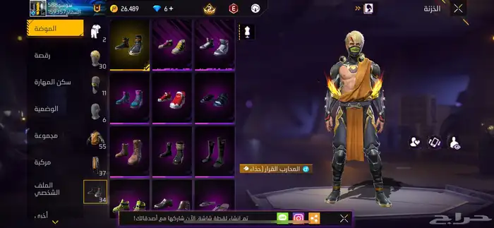 حساب فري فاير للبيع 0