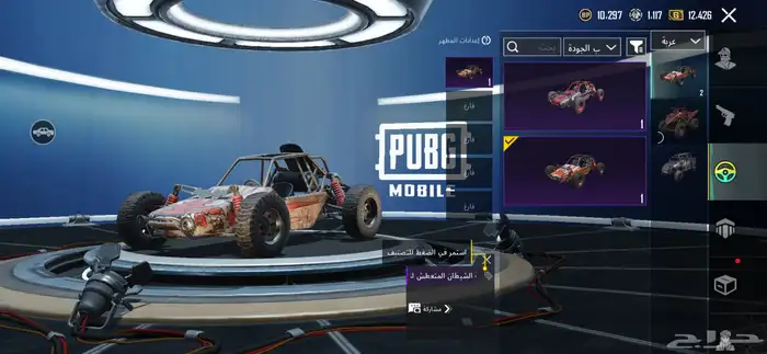 حساب ببجي عالسوم 6