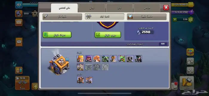 حساب كلاش للبيع 6