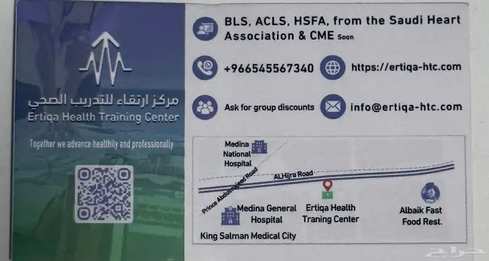 شهادة انعاش قلبي ورئوي 0
