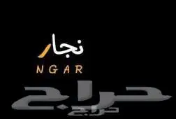 نجار فك وتركيب غرفة نوم بخميس مشيط وابها 4