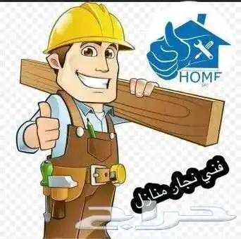 نجار فك وتركيب غرفة نوم بخميس مشيط وابها 5