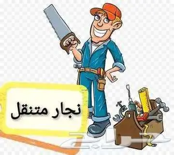 نجار فك وتركيب غرفة نوم بخميس مشيط وابها 3