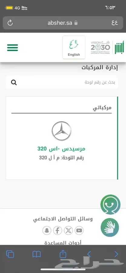 لوحة م ا ل 320 للبيع 0
