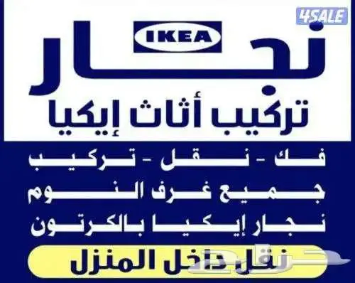 نجار فك وتركيب غرفة نوم بخميس مشيط وابها 1