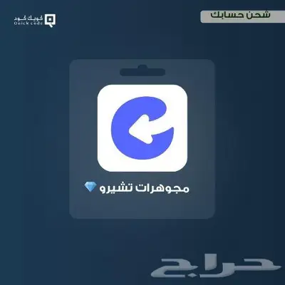 شحن مجوهرات برنامج تشيرو Cheero 0