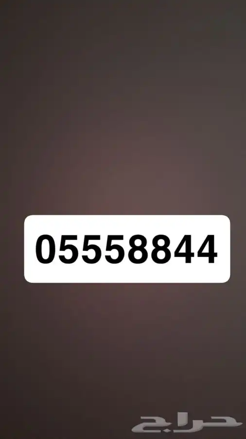 رقم stc مميز ثلاثي وثنائي سهل الحفظ 0