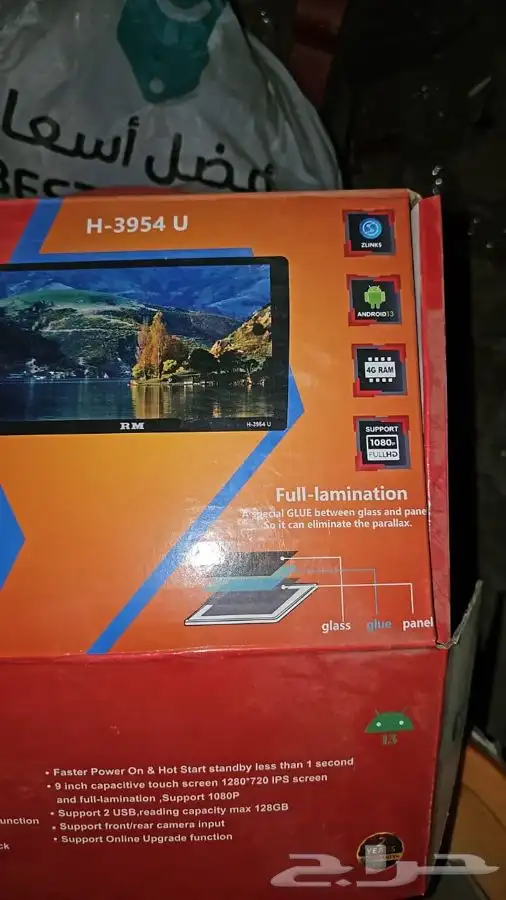 شاشة Road master 2