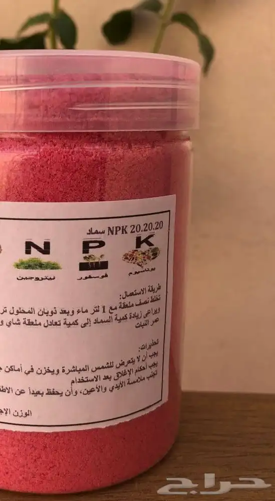سماد بي ان كي متعادل 20 0