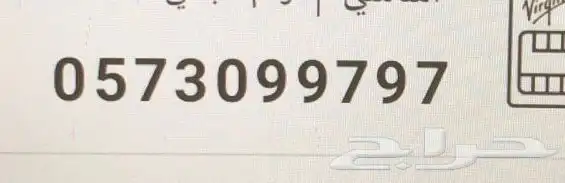 رقم مميز 0