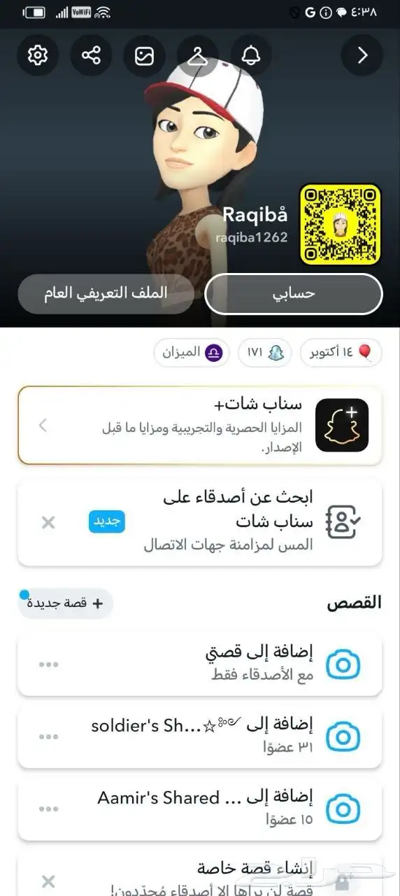 سناب شات 30 الف متابع اجانب 3