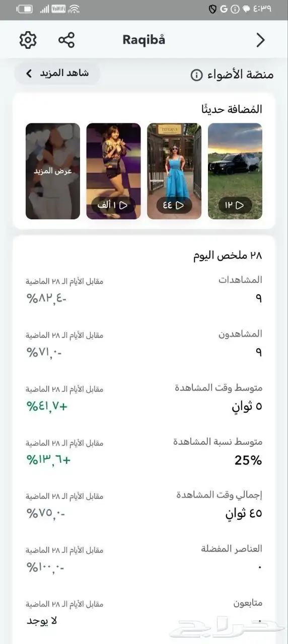 سناب شات 30 الف متابع اجانب 5