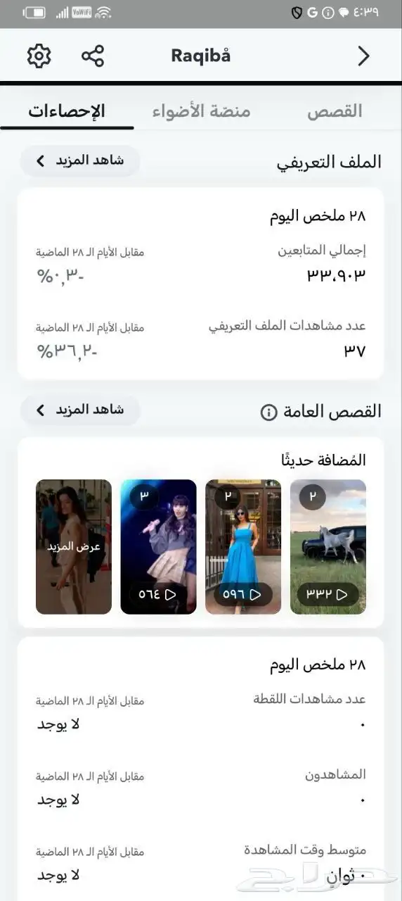 سناب شات 30 الف متابع اجانب 4