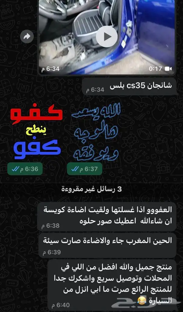 تلبيسة مقاعد فاخرة جدا  بعد تركيبها على شانجان cs35 plus 1