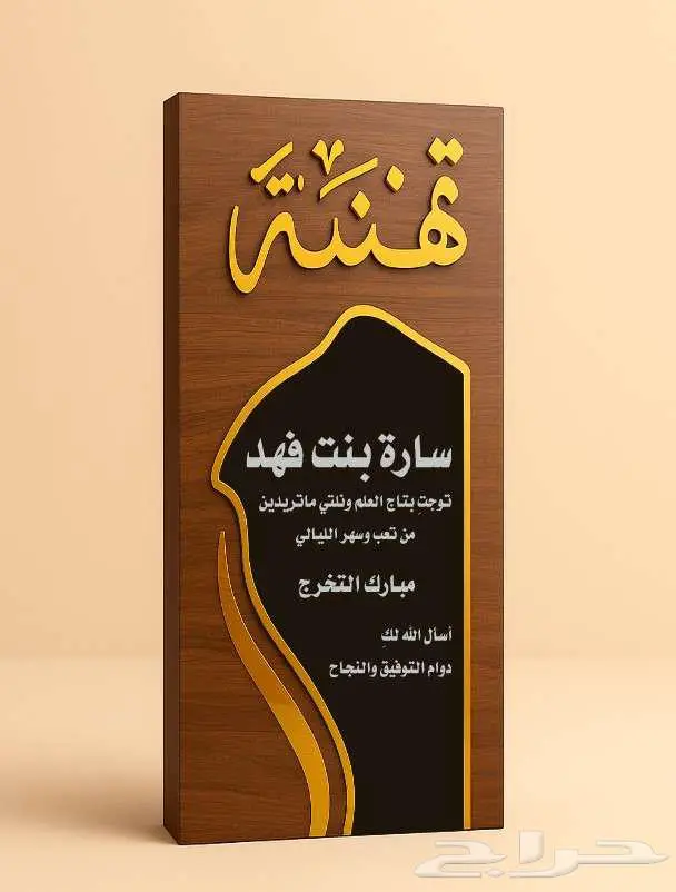 بوكسات أكريليك وخشب   مجات وميداليات وهدايا مخصصة حسب الطلب 12
