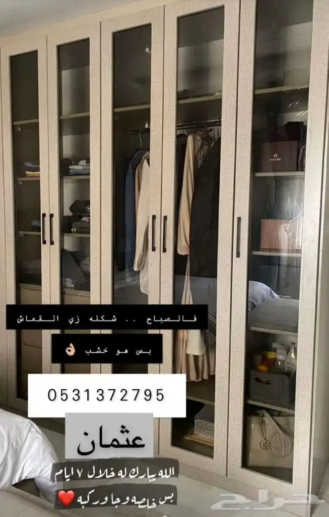 تفصيل خزائن ملابس حسب الطلب من مكانك 1