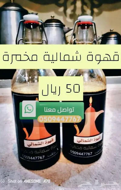 قهوة شمالية 0