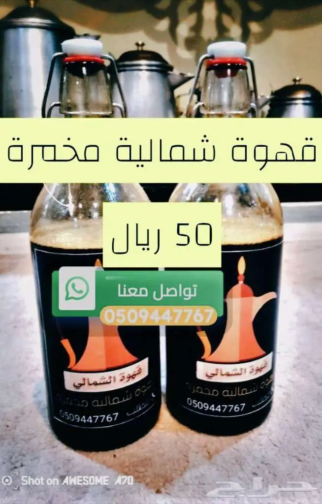 قهوة شمالية 0