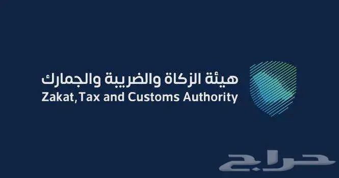 رفع القوائم المالية علي قوائم و إقرارات الضريبة و الزكاة 0