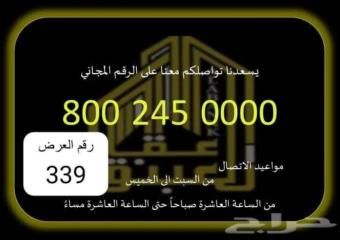 عمارة للبيع على شارع تجاري 0