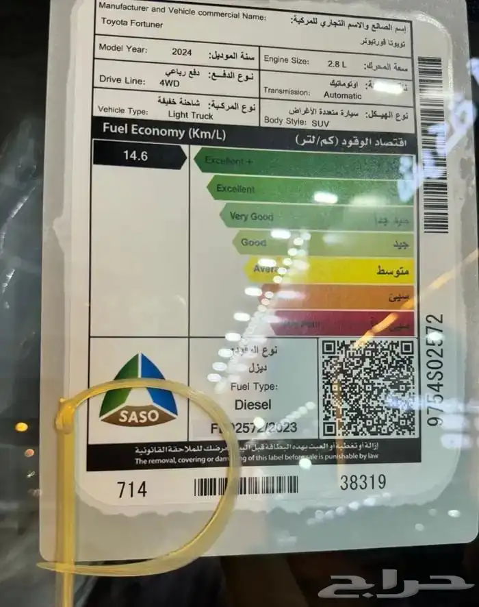 تويوتا فورتشنر GX2 2025 4