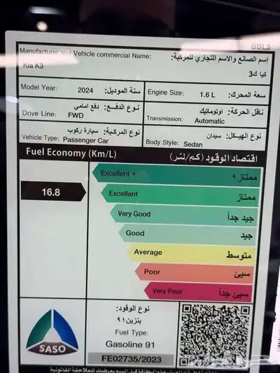 كيا K3 kia كي ثري 2024 ستاندر كاش واقساط 7