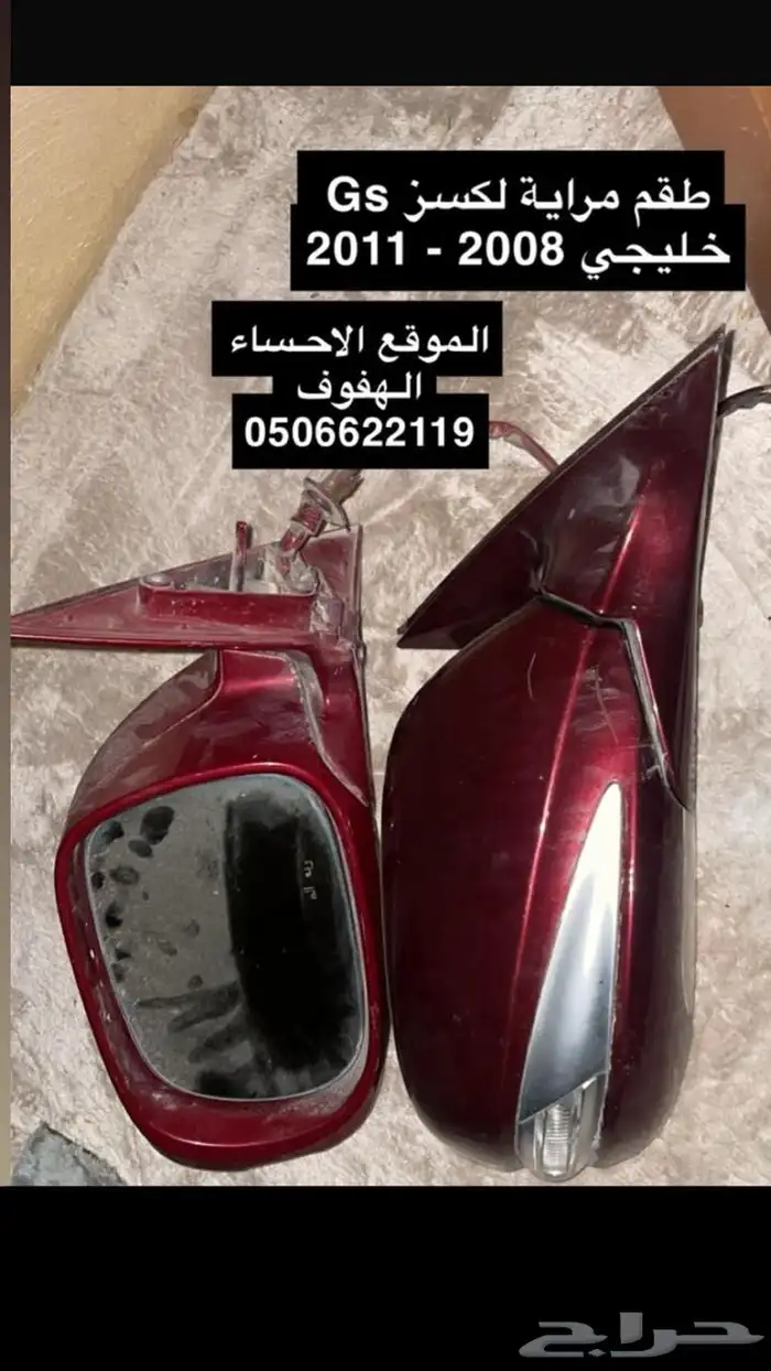 قطع غيار لكسز Ls 430 سعودي آمريكي يباني 2001 - 2009 42