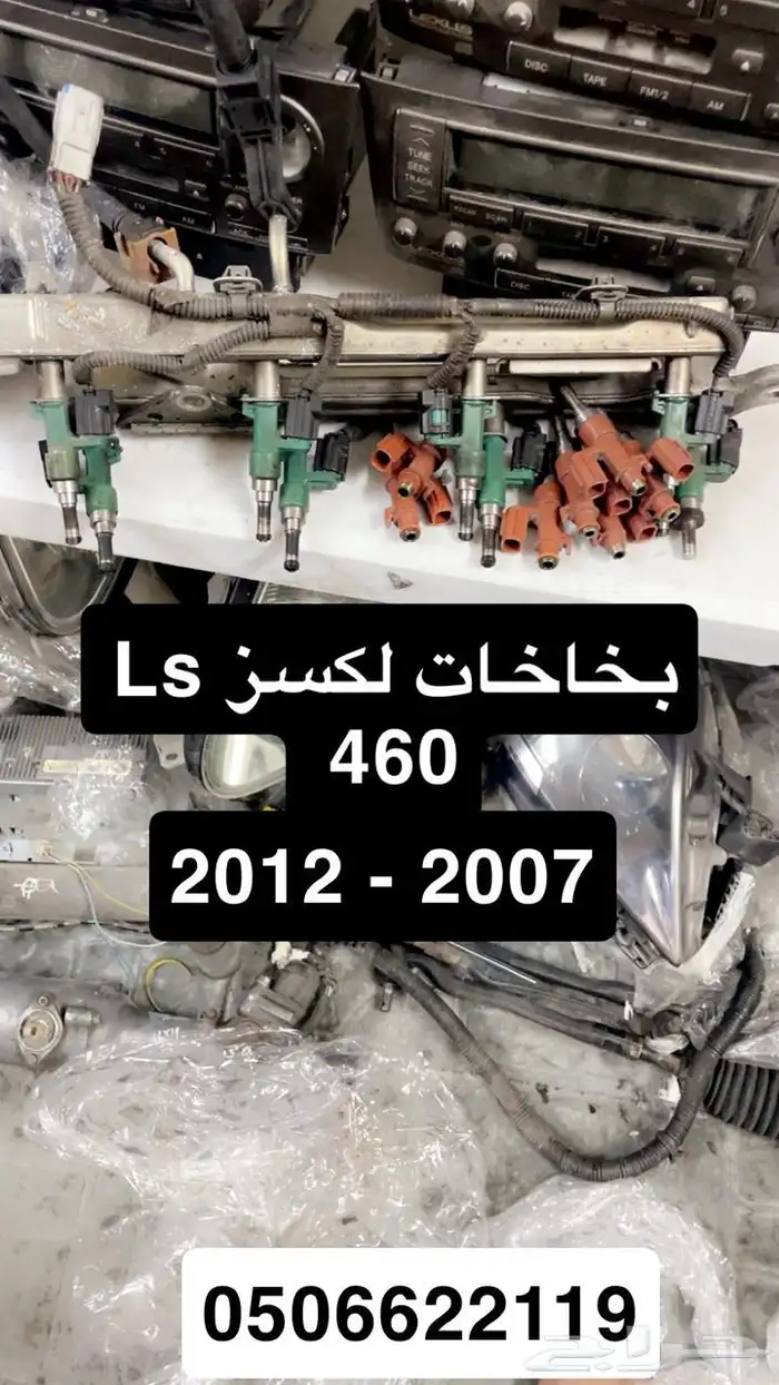 قطع غيار لكسز Ls 430 سعودي آمريكي يباني 2001 - 2009 49