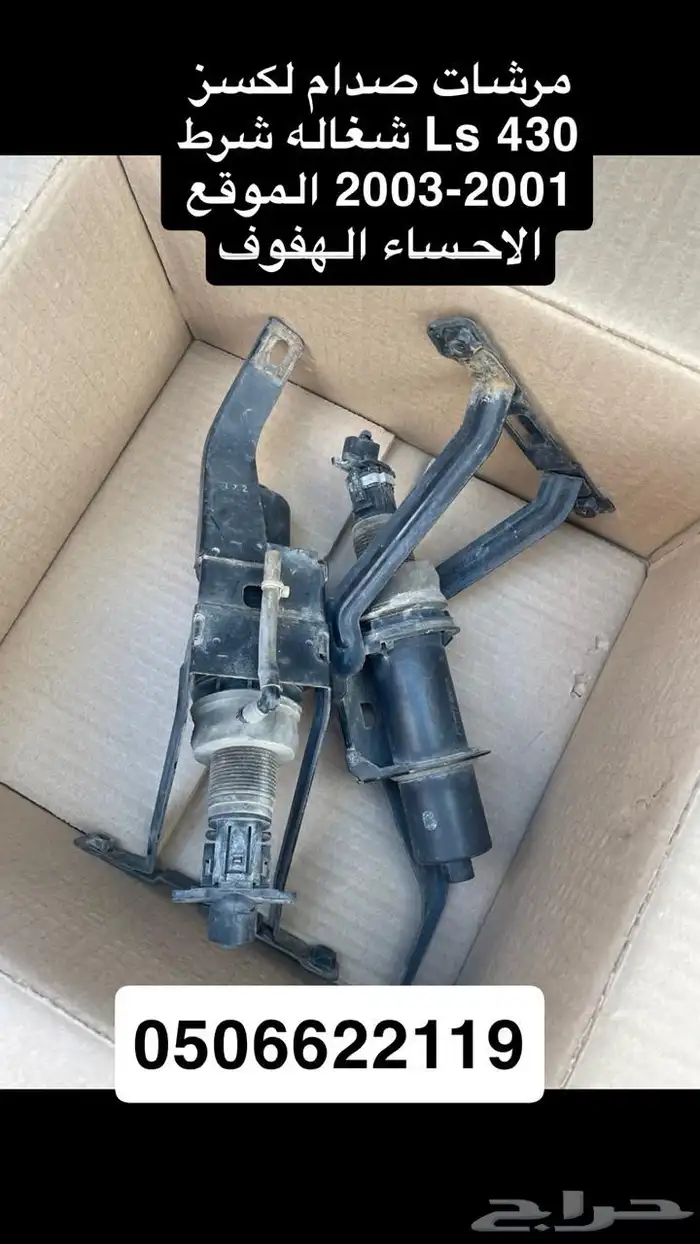 قطع غيار لكسز Ls 430 سعودي آمريكي يباني 2001 - 2009 24