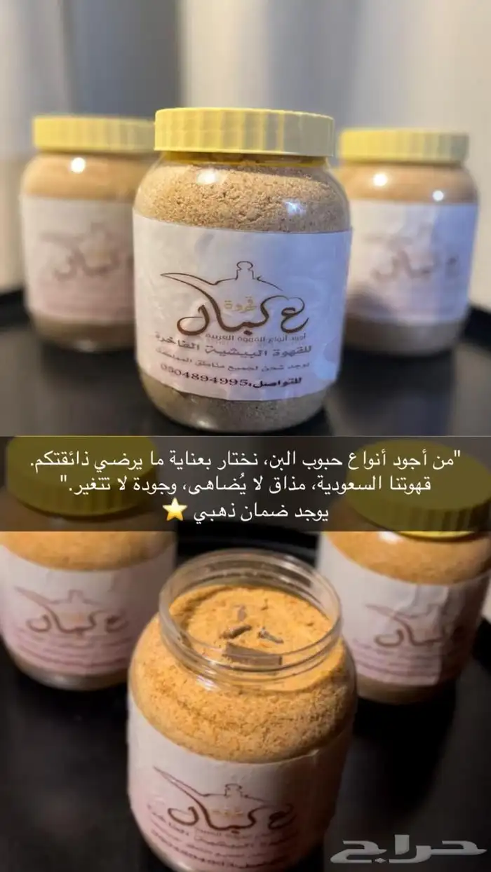 قهوه سعوديه 0