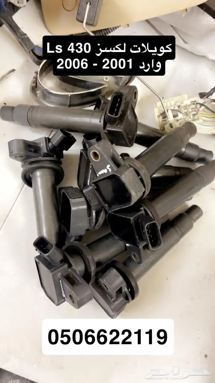قطع غيار لكسز Ls 430 سعودي آمريكي يباني 2001 - 2009 25