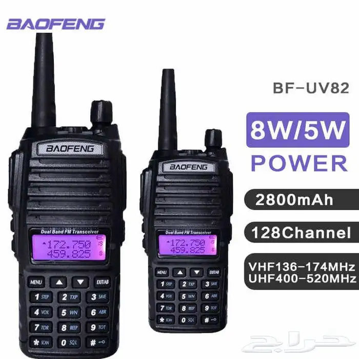 جهاز باوفينج UV82 0
