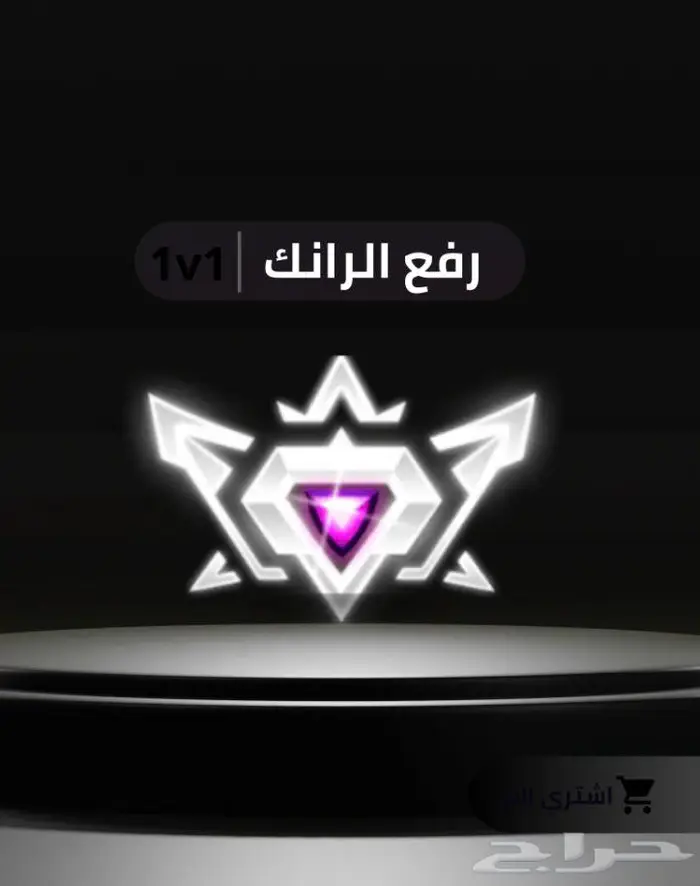 رفع رانك روكيت ليق 0