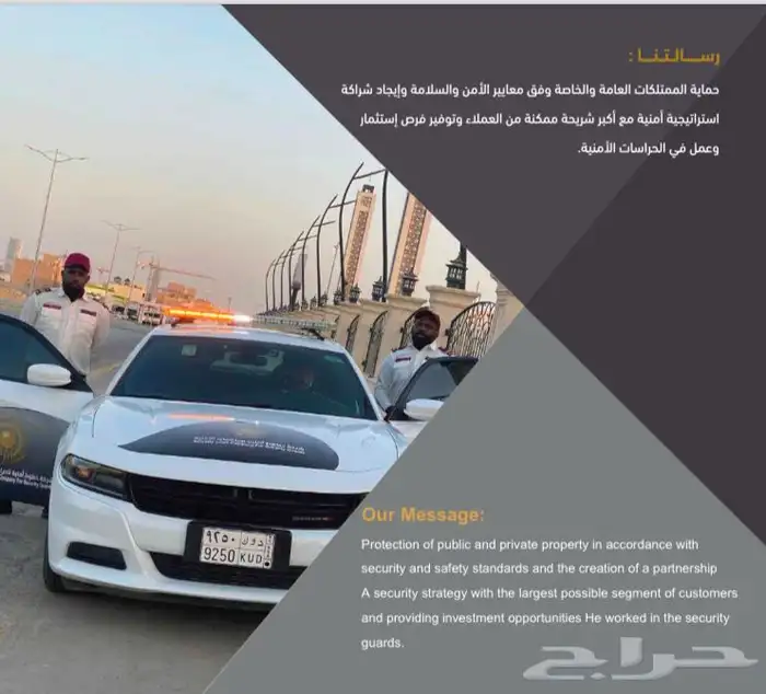 شركة حراسات امنيه 0