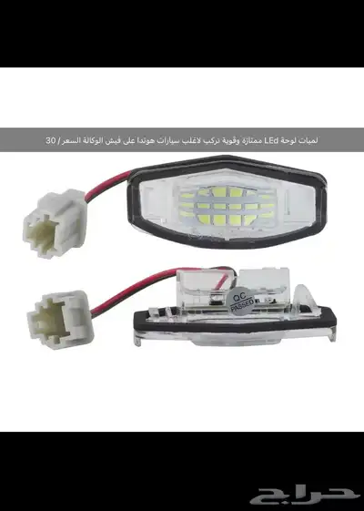 قطع و اكسسوارات اكورد جديدة 21