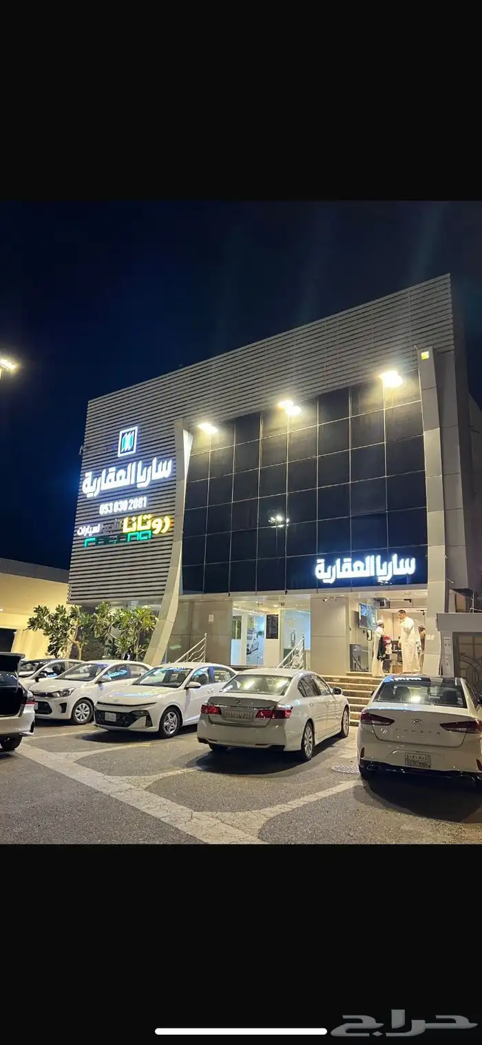 مكتب ساريا العقاريه 0