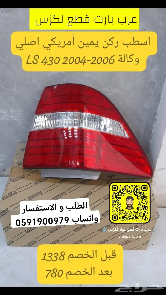 قطع غيار مرايا لكزس اي اس es 2007- 2009 9
